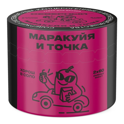 Ветер Северный - Маракуйя и точка, 40 гр