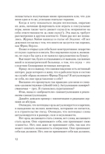 Внутри и вне помойного ведра