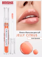 LUXVISAGE Jelly Citrus Блеск-бальзам для губ питание