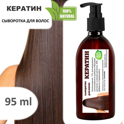 Кератин, гидролизованный / Hydrolyzed Keratin