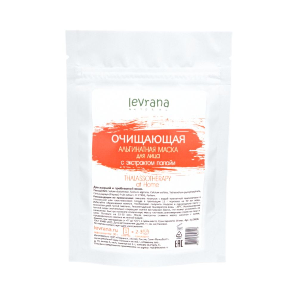 Альгинатная маска "Очищающая" с экстрактом папайи 30 гр (Levrana)