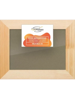 Деревянная рама 20x25 для постера и фотографий сеч. 40x18