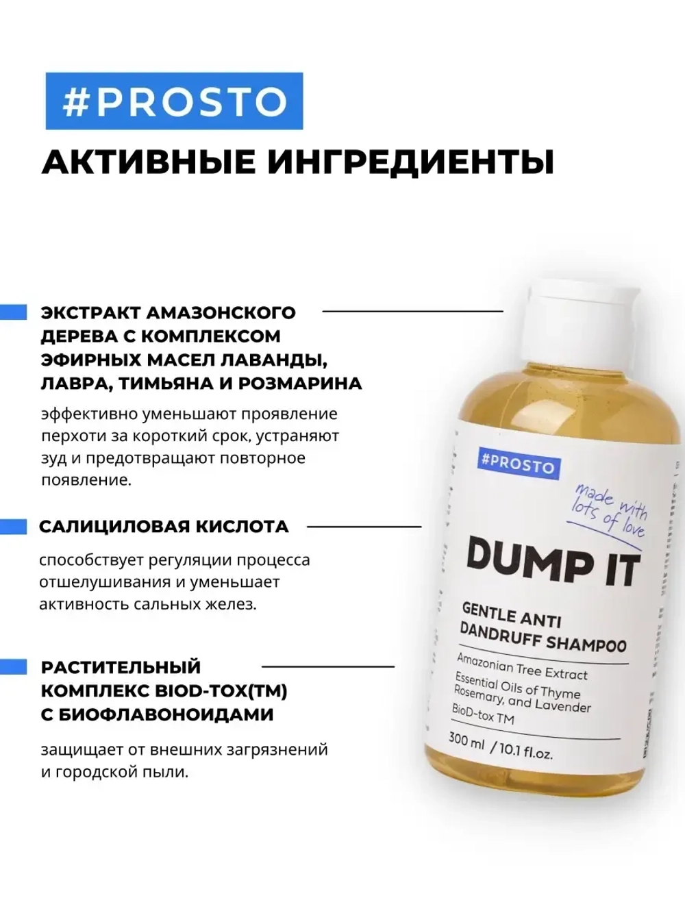 Шампунь от перхоти и бальзам для объема