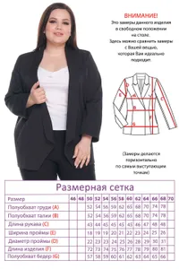 Костюм 3834 Fabrika