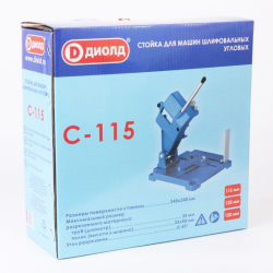 Стойка для УШМ, Диолд, С-115, 24х24 см, max 35 мм, 50011010