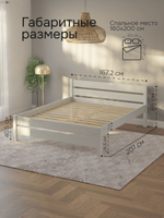 Кровать 160х200 Бора, из массива дерева, белая