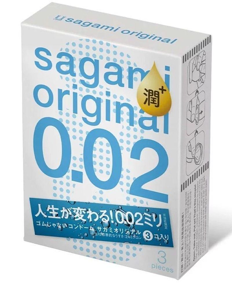 Презервативы Sagami Original 002 Extra Lub полиуретановые, с увеличенным количеством смазки 3 шт.