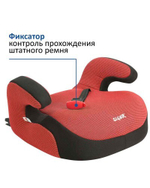 Автокресло Siger Бустер FIX (22-36 кг) напрокат