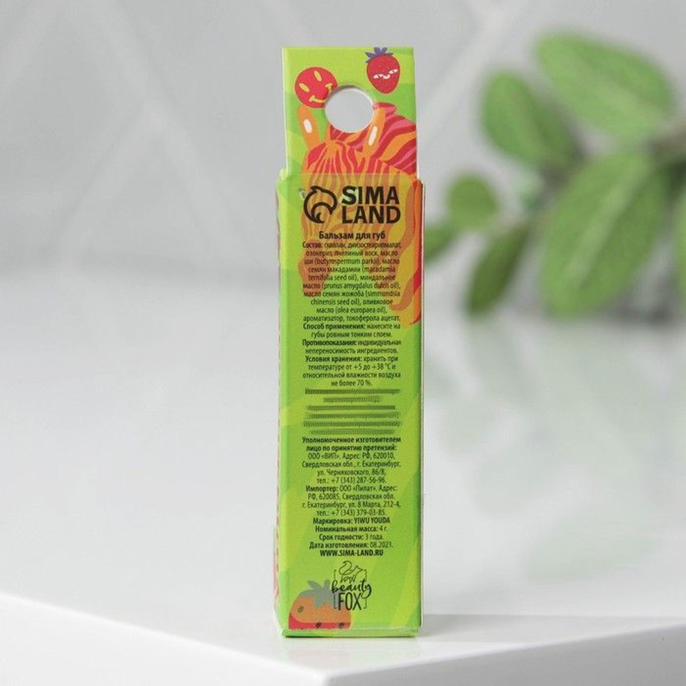 Бальзам для губ «Клубничная зебра» с ароматом клубники - 4 гр.