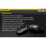 Фонарь брелок Nitecore Tube UV