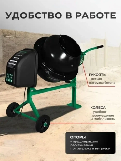 Бетономешалка строительная Electrolite 85л, стальной венец