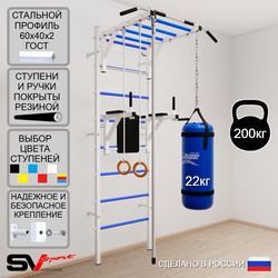 Шведская стенка Sv Sport усиленная 6442 (Турник рукоход/Брусья/Канат/Кольца/Цепь/Мешок 22кг)