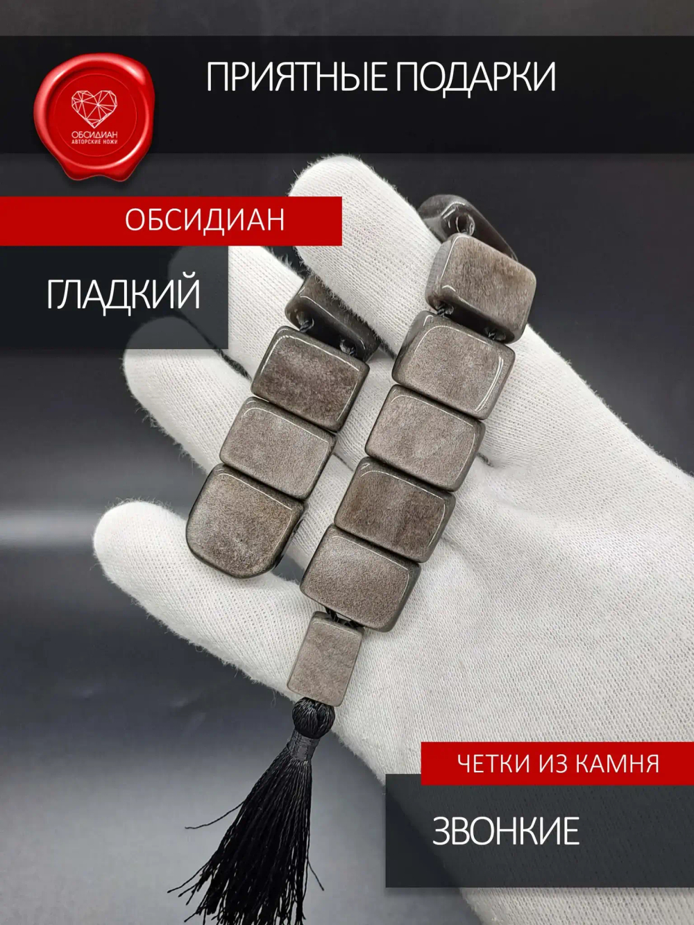 Четки перекидные 12 бусин иризирующие