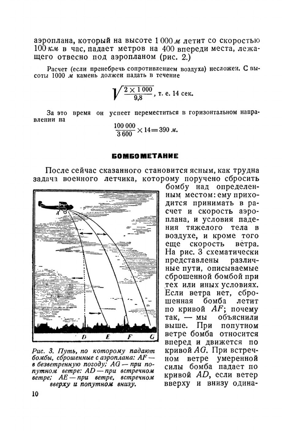 Занимательная физика. Книга 2 | Я. И. Перельман