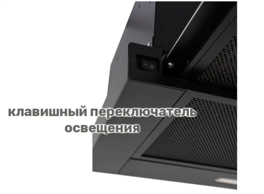 Вытяжка кухонная MACBI MTF60-3 (BLACK) черн,встраив 800м3/ч