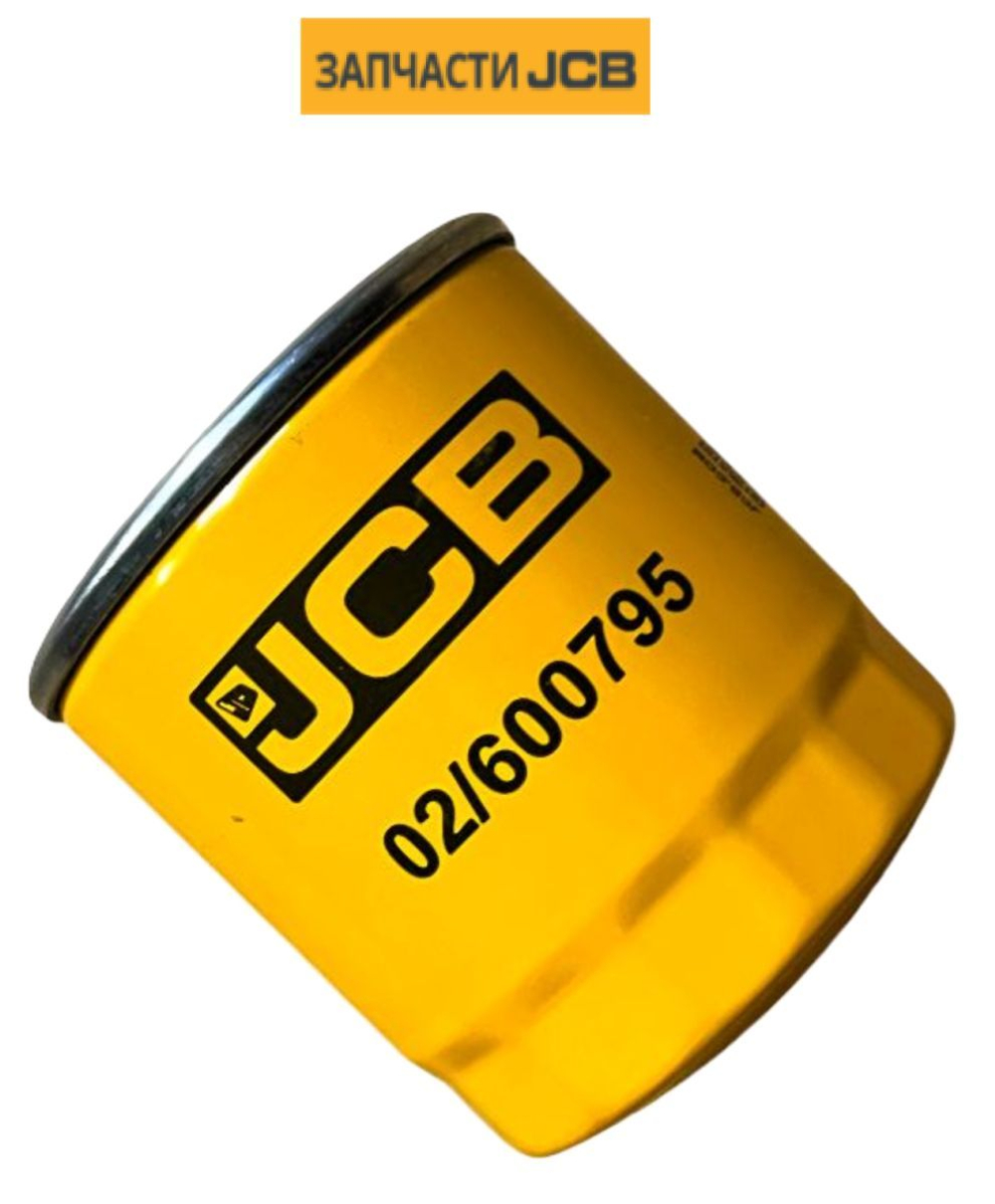 Фильтр масляный JCB 02/600795