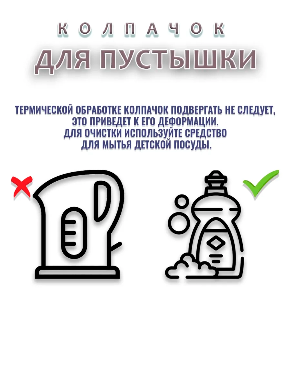 Колпачок для соски пустышки AVENT ultra soft 0-6m