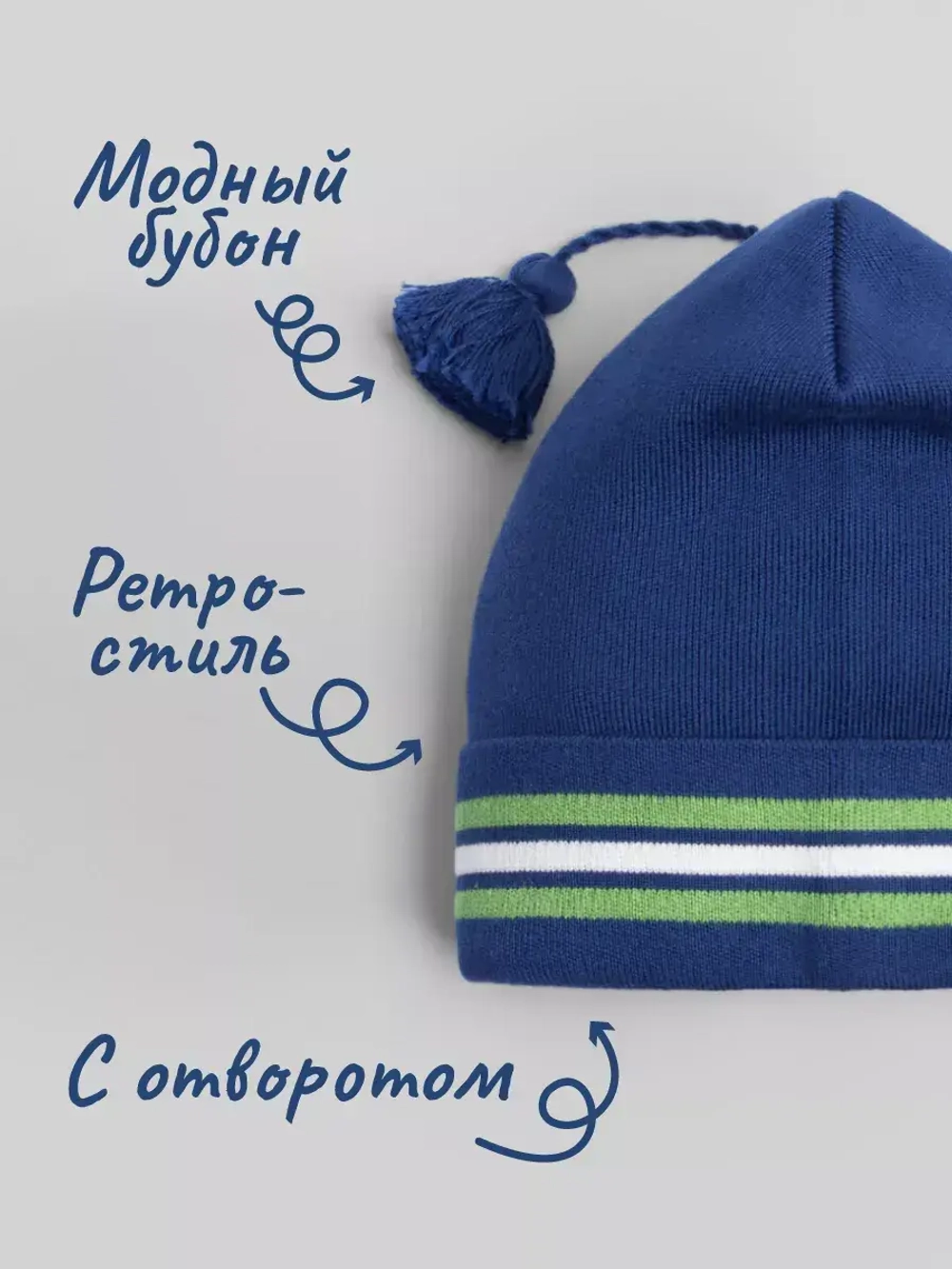 Шапка осенняя петушок детская