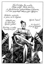 Комикс Жорж Дантес, удивительный путешественник во времени