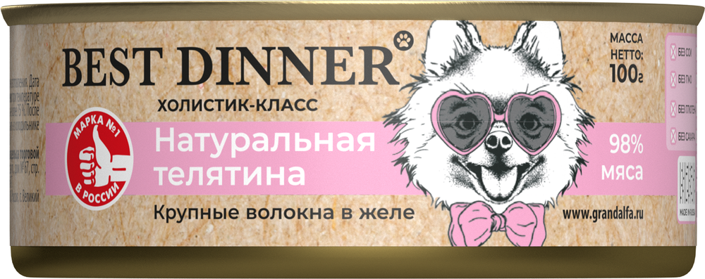 Best Dinner High Premium консервы для взрослых собак и щенков натуральная Телятина 100 г