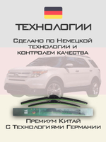 Щетки стеклоочистителя HUOYE Y8 650/550 мм на Ford Explorer | Pinch tab