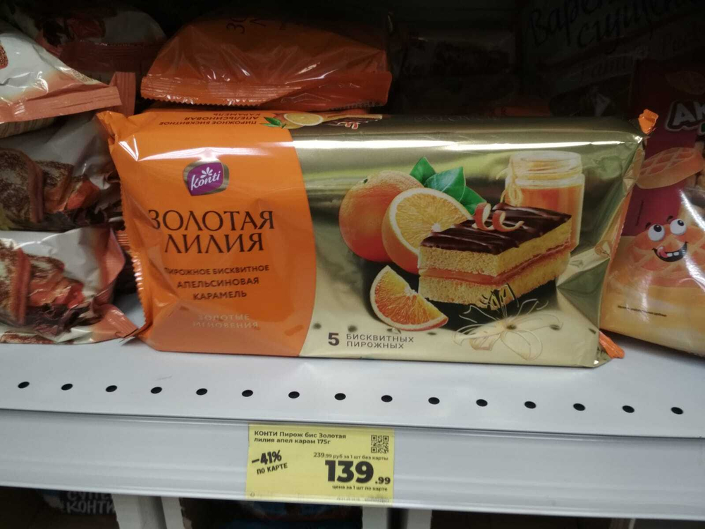 Заказать курьера для доставки продуктов.