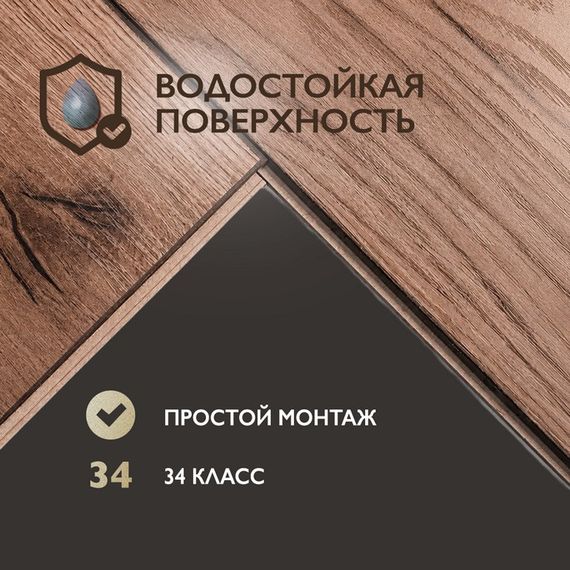 Ламинат I-Floors Heavy - Дуб Амбарный