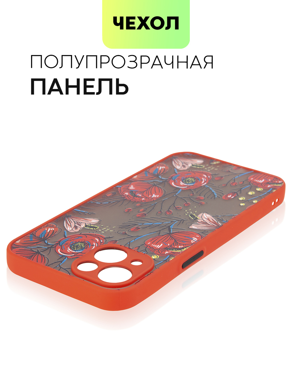 Чехол BROSCORP для Apple iPhone 13 оптом (арт. IP13-ST-TPU-RED-PRINT)