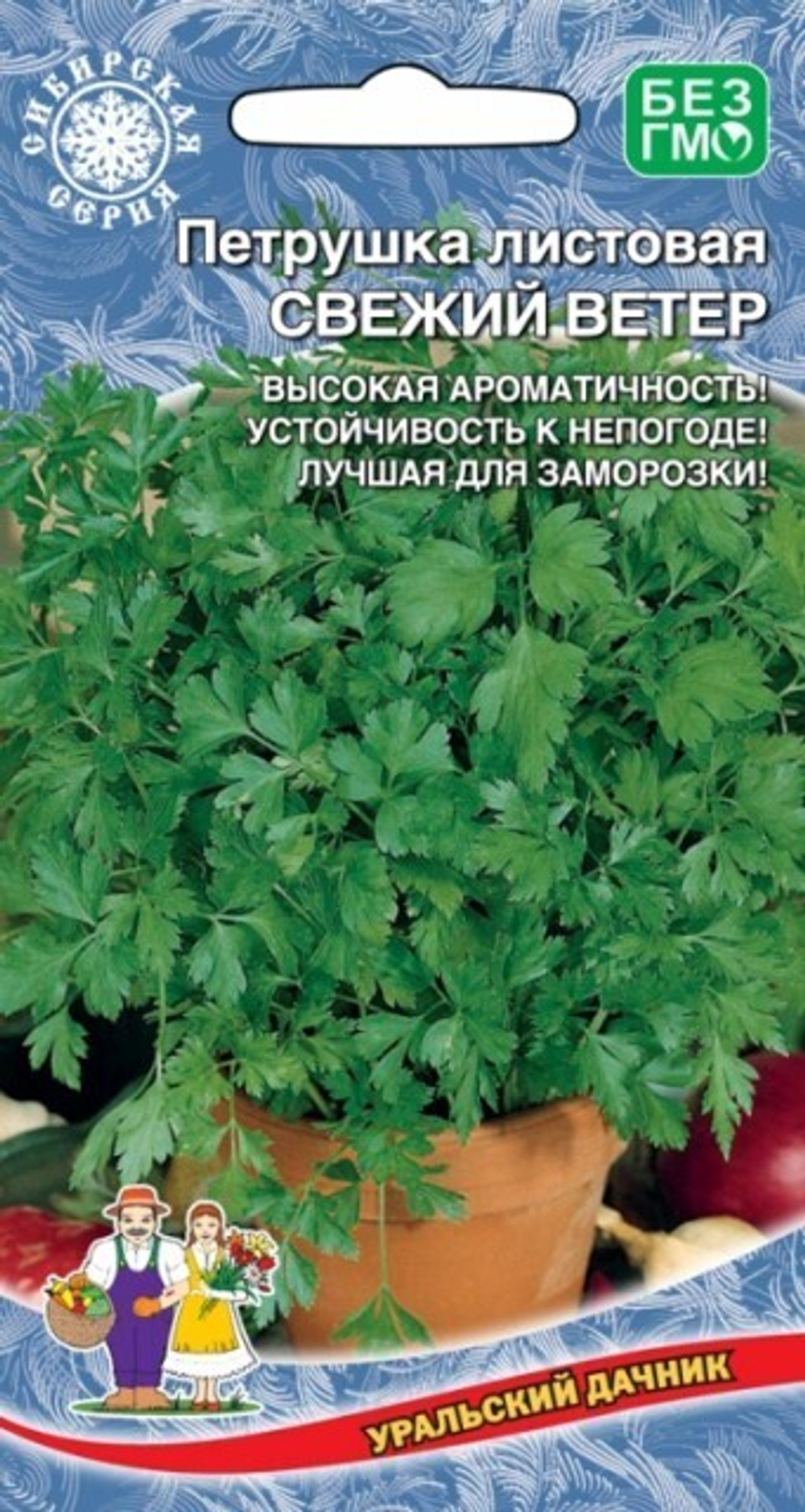 Петрушка Свежий ветер 2г