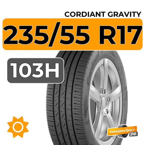Cordiant Gravity SUV 235/55 R17 103H