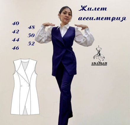 Жилет ассиметрия