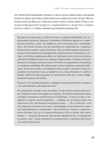 Воспитай в себе стоика