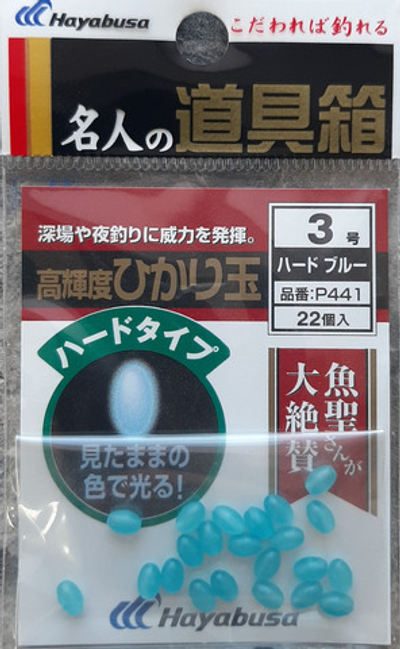 Бусины HAYABUSA P441 HARD BLUE