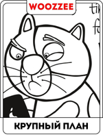 Наклейка декоративная А3 "Релакс"