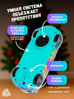 Музыкальная машинка с подсветкой и шестерёнками