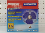 Вентилятор 6 дюймов 12V (винт:21см/8") с металл. решеткой на кронштейне