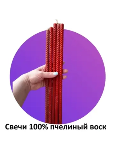 Восковые свечи красные витые 5 штук 40см