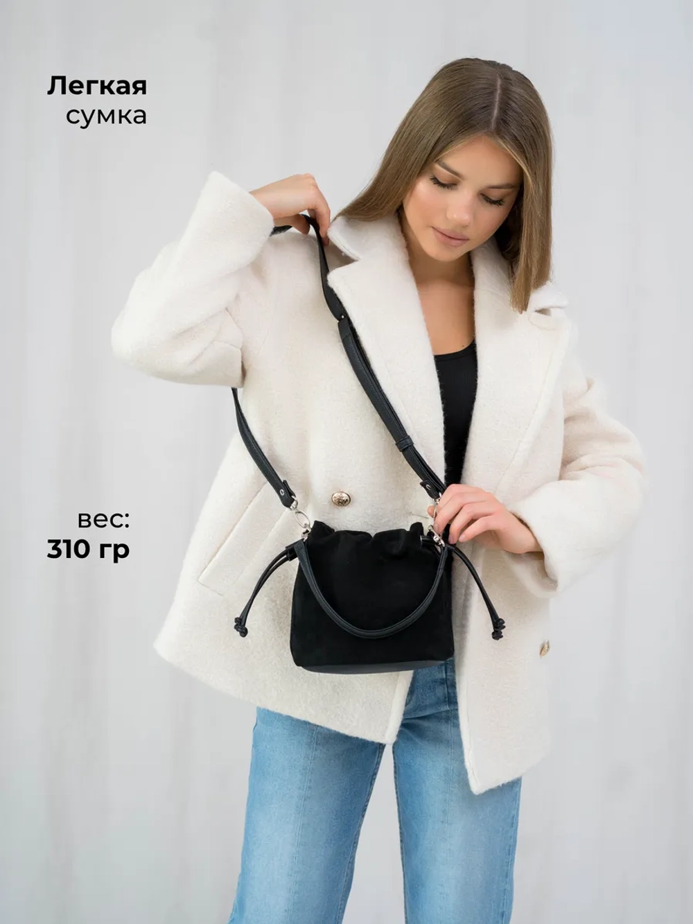 Сумка через плечо маленькая натуральная замша