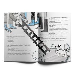 Уровень «Лед» книга в мягкой обложке. Опасные приключения Веры и Саши