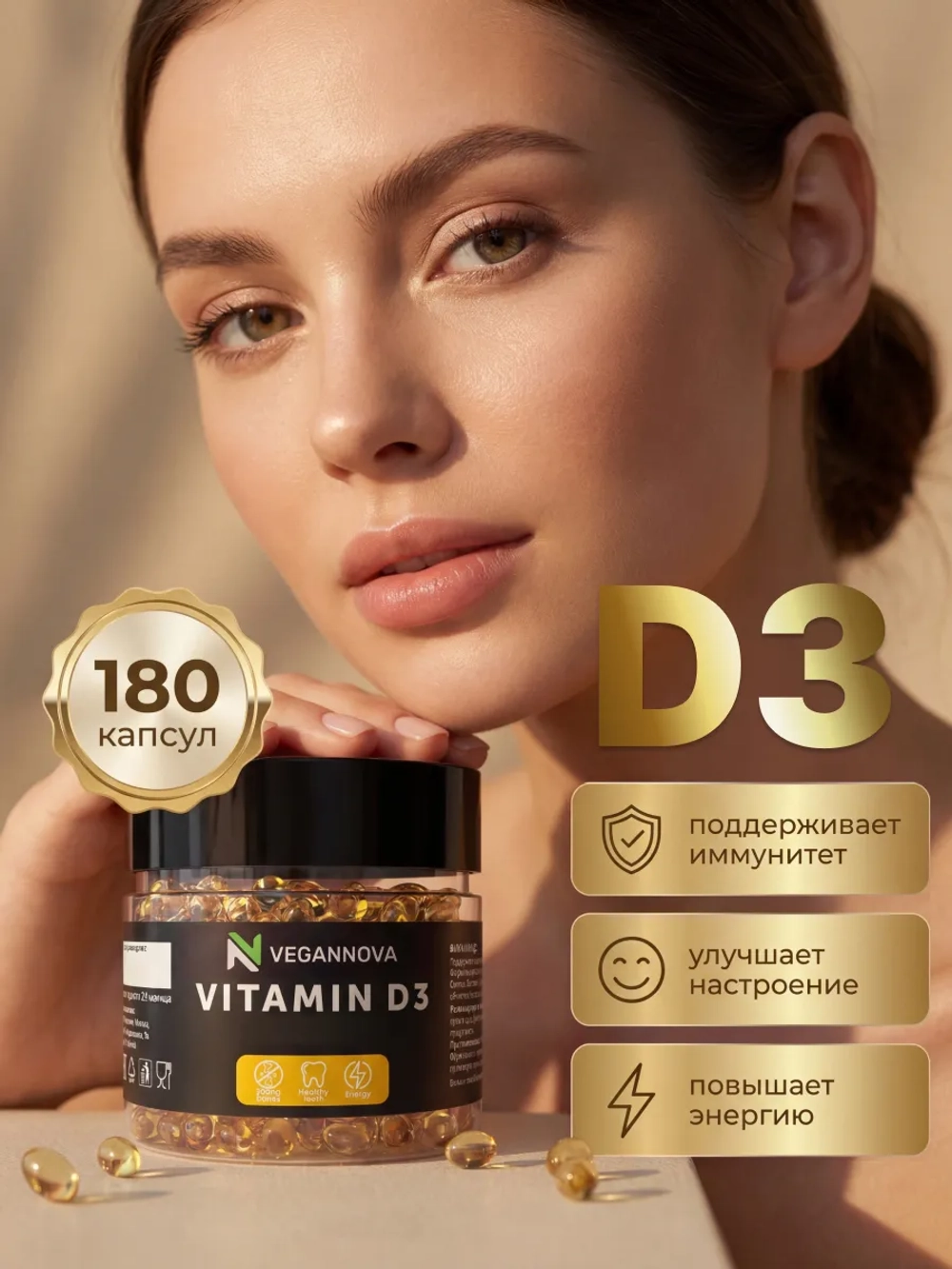 Витамин Д3 2000 МЕ (180 капсул)