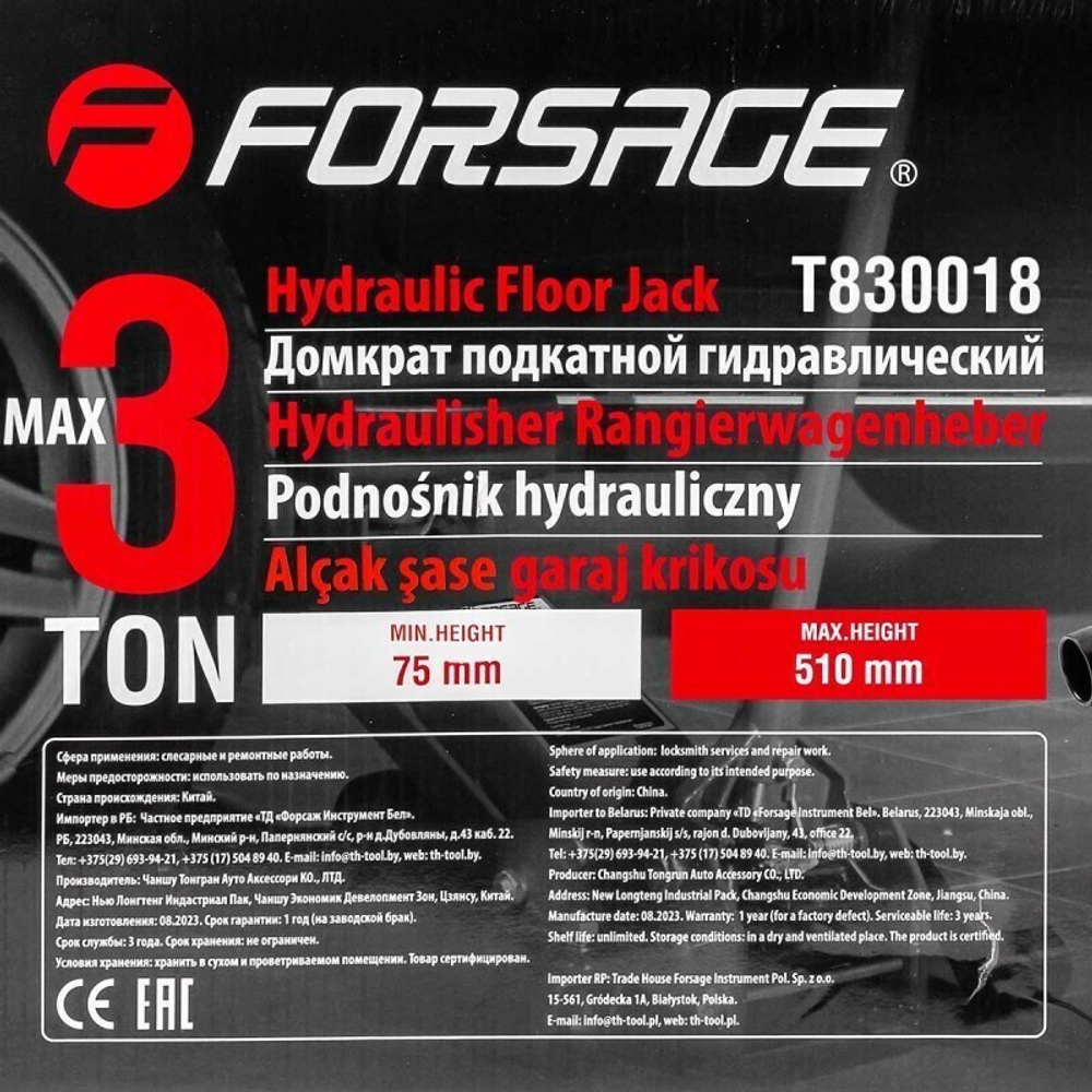 Домкрат подкатной гидравлический 3т F-T830018(DS)(пакет)