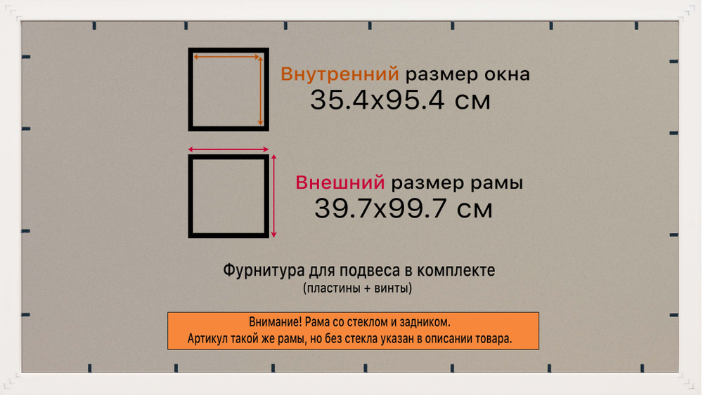 Рамка 35x95 для постера и фотографий RPS0612854-03(DL)