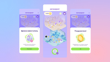 Мегабашня для Мегамаркета: кейс разработки игры для маркетплейса