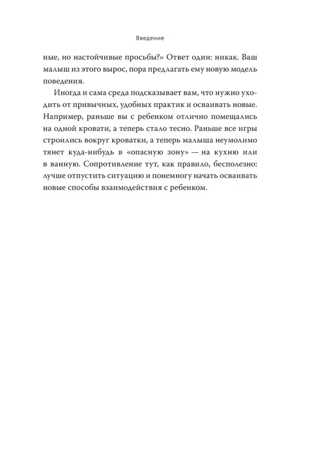 Детские кризисы