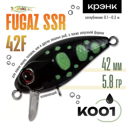 Воблер TsuYoki FUGAZ SSR 42F (42мм, 5.8гр)