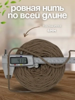 Шнур хлопковый 4мм для вязания макраме рукоделия творчества