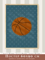 Постер для детской мальчика 60х90 см ретро спорт