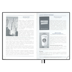 Ежедневник датированный 2026 ESCALADA, #ДУМАЙ КАК МИЛЛИАРДЕР, А5+, 176 л., арт. 70211/ 10 КАССАНДРА ЧЁРНЫЙ (кожзам: 175х245 мм, мягкий переплёт, запаянный край, материал обложки: искусственная кожа "Кассандра"; декор: блинтовое тиснение; способ крепл