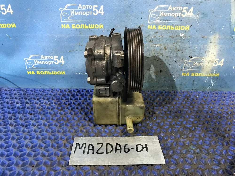 Насос ГУР MAZDA MAZDA6 2004
