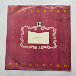 Винтажная виниловая пластинка LP Игорь Стравински Сюита из балета Жар птица (Болгария 1966)